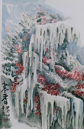 山西美术家协会会员 书画家协会常务理事 葉清