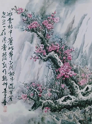 山西美术家协会会员 书画家协会常务理事 葉清
