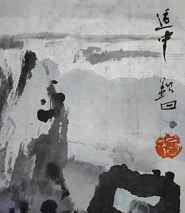 国家一级美术家 谭钦曰 国画