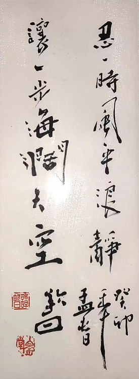 国家一级美术家 谭钦曰 国画