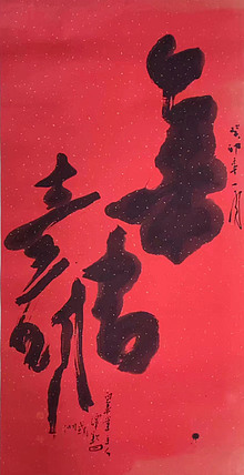 国家一级美术家 谭钦曰 国画