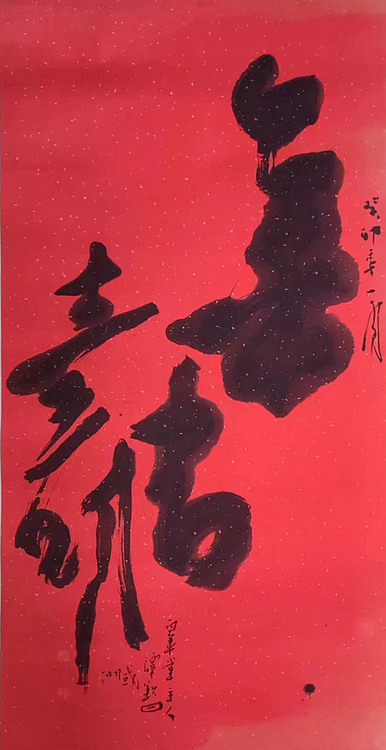 国家一级美术家 谭钦曰 国画