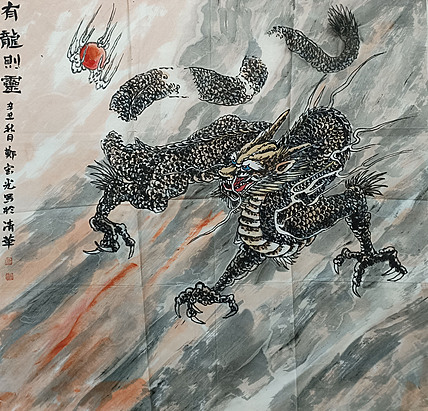中国美术家协会会员 清华大学美术学院书画高研班执行导师 郑宏光