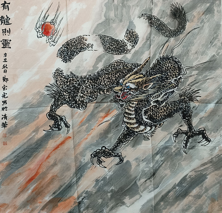 中国美术家协会会员 清华大学美术学院书画高研班执行导师 郑宏光