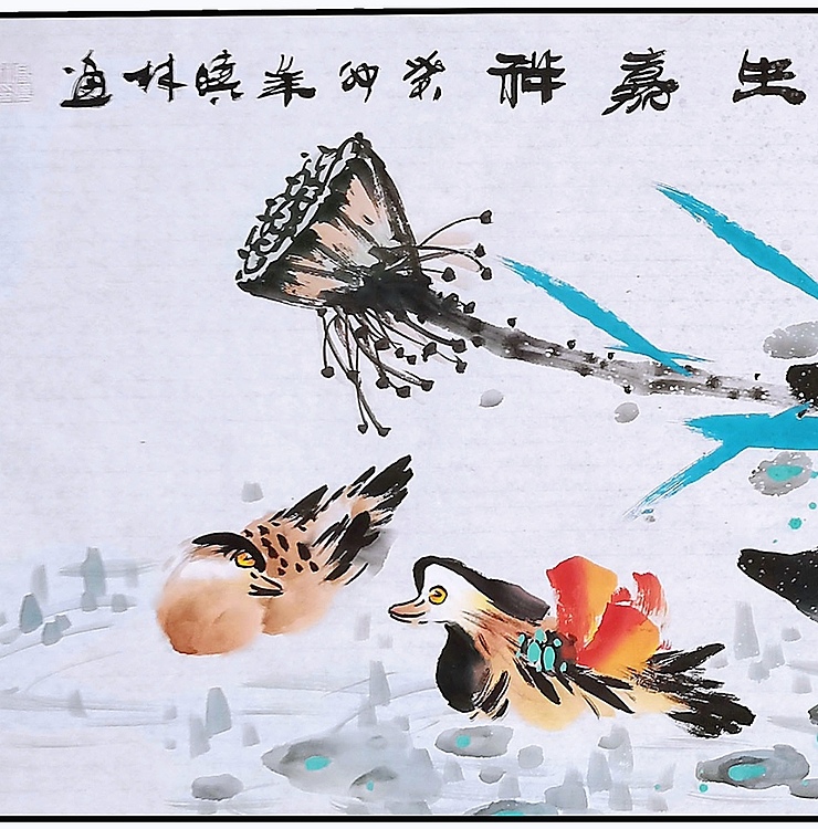 高晓林 （4374）国家一级美术师，江苏省美六会员《满堂和气生嘉祥》