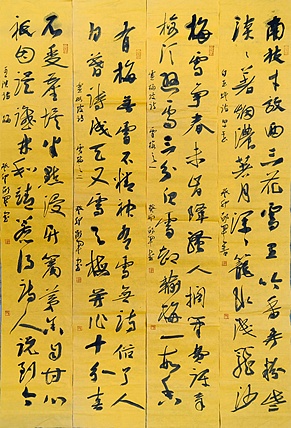 文联主席书协名誉主席书画院常务副院长 邵军 书法四条屏