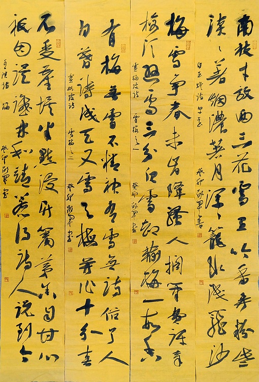 文联主席书协名誉主席书画院常务副院长 邵军 书法四条屏