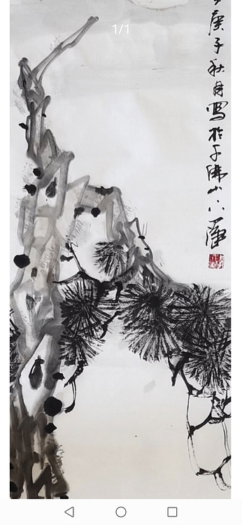 一淨 月夜归乡图