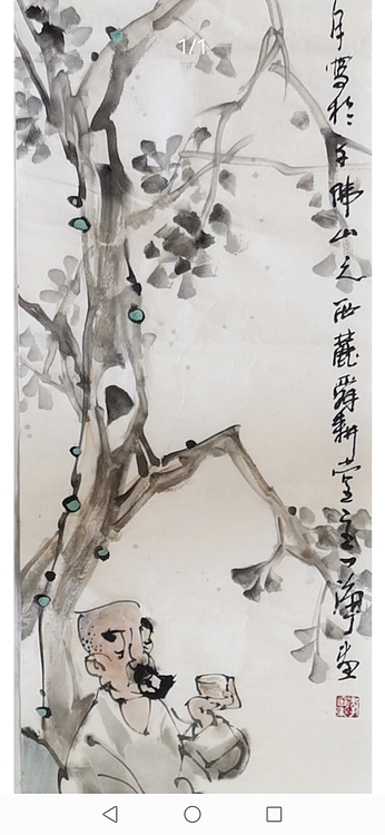 一淨 闲逸品茗图