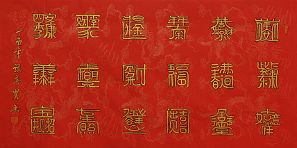 职业艺术家 精品国画
