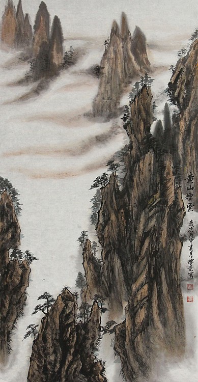 中国东方国画研究会会员 陈尧
