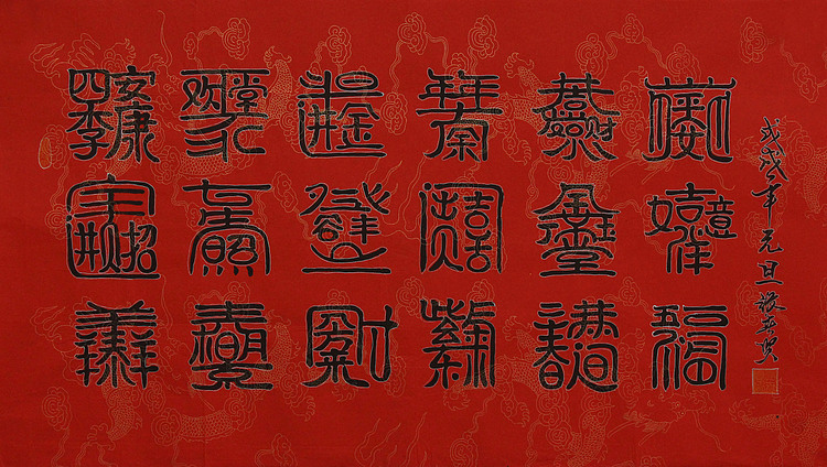 职业艺术家 精品国画