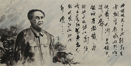艺术家 傅云石