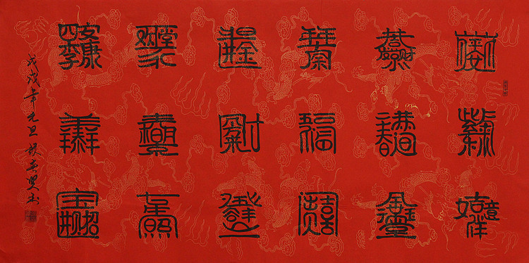 职业艺术家 精品国画