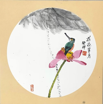 青年书画家 泰然自若 荷花翠鸟