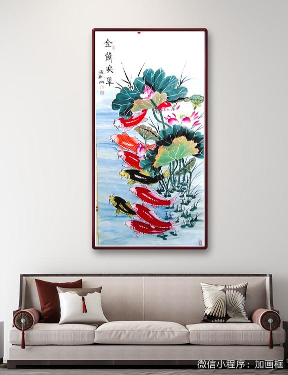职业书画家 孟红 《金鳞映翠》