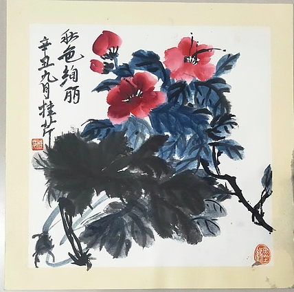 青年书画家 泰然自若 秋色绚丽