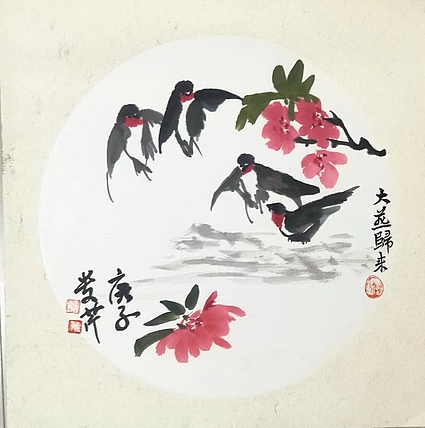 青年书画家 泰然自若 大雁归来