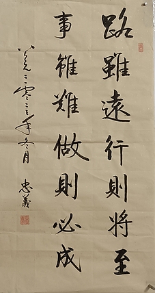 王忠義 名句