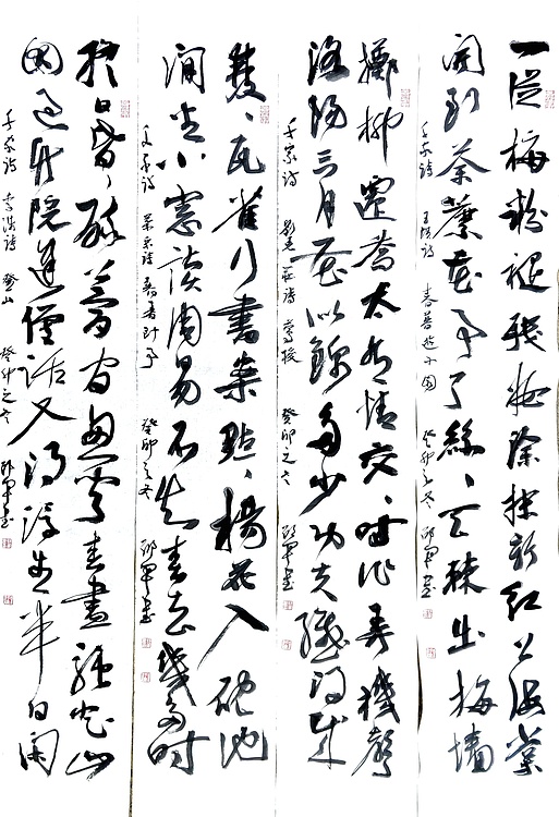 文联主席书协名誉主席书画院常务副院长 邵军 书法四条屏