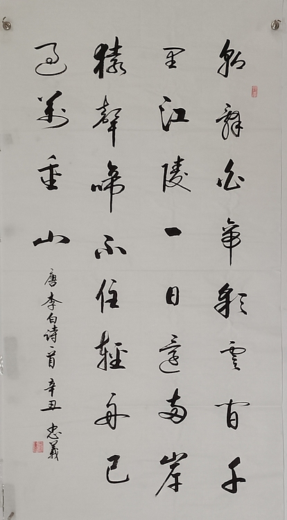 王忠義 诗词