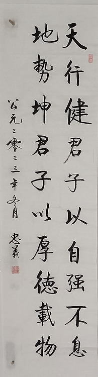 王忠義 名句