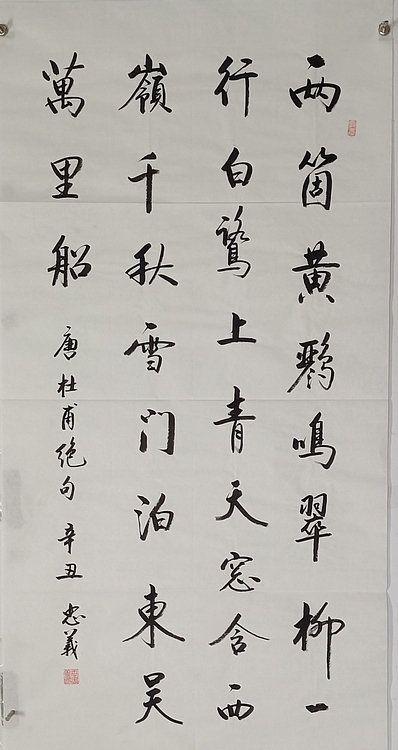 王忠義 古诗词