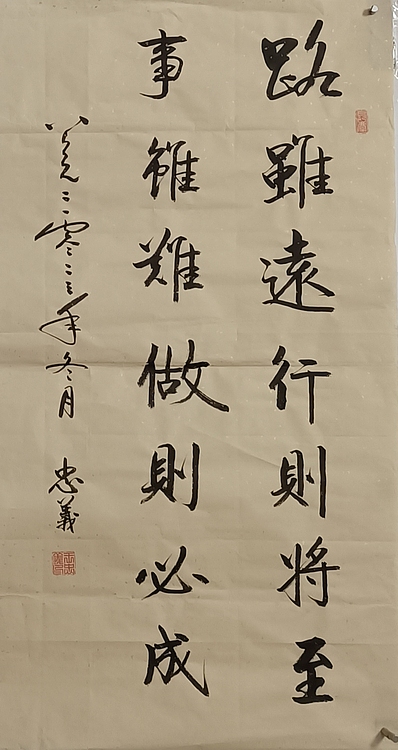 王忠義 名句