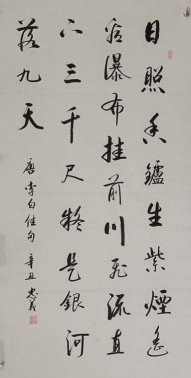 王忠義 诗词