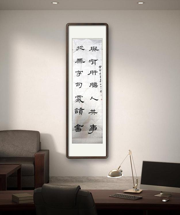 职业书画家 一念 书法