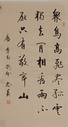王忠義 古诗词