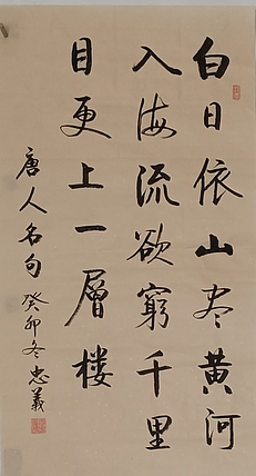 王忠義 古诗词
