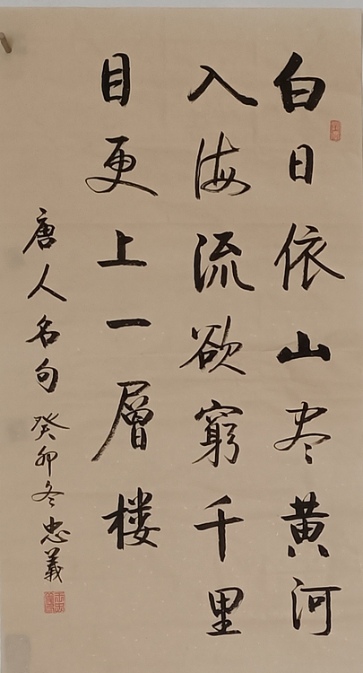 王忠義 古诗词