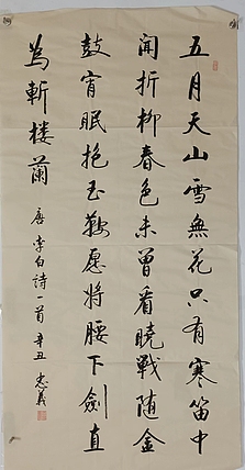 王忠義 诗词