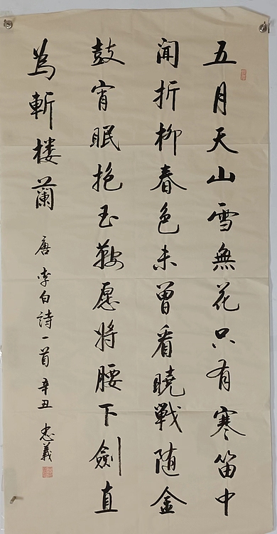 王忠義 诗词