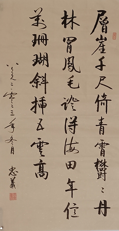王忠義 诗词