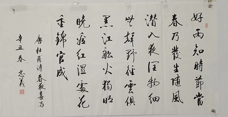 王忠義 诗词