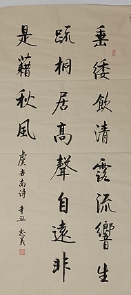 王忠義 诗词