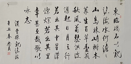王忠義 诗词