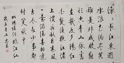 王忠義 诗词