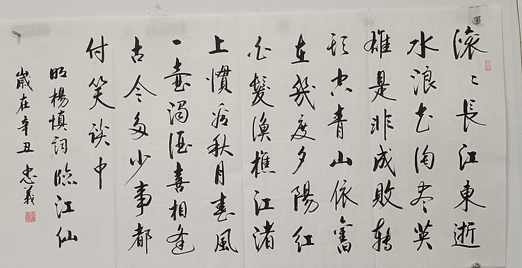 王忠義 诗词