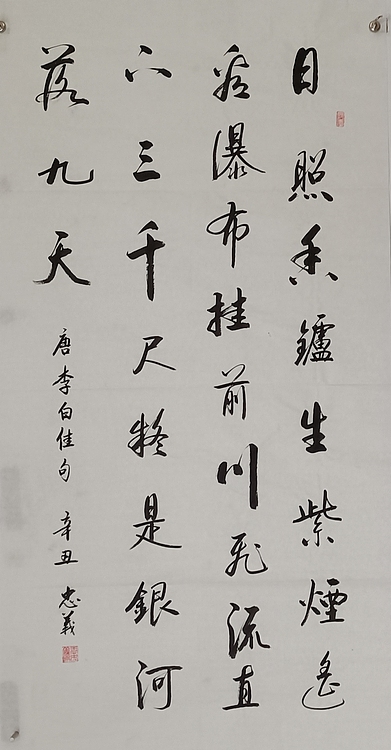 王忠義 诗词