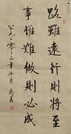 王忠義 名句