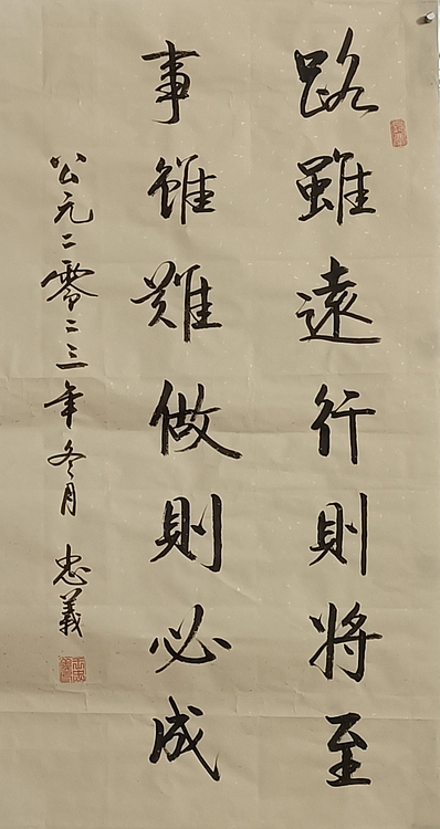 王忠義 名句