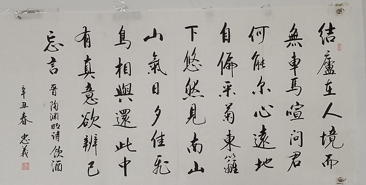 王忠義 诗词