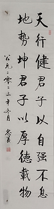 王忠義 名句