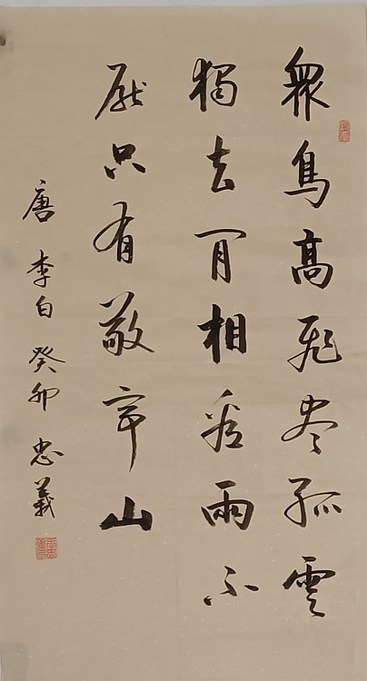王忠義 古诗词