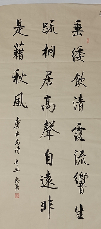 王忠義 诗词