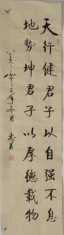 王忠義 名句