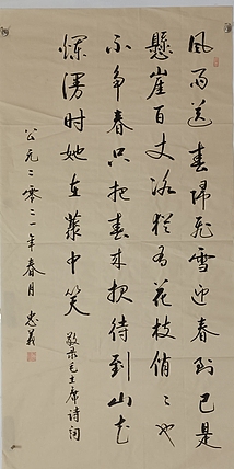 王忠義 诗词